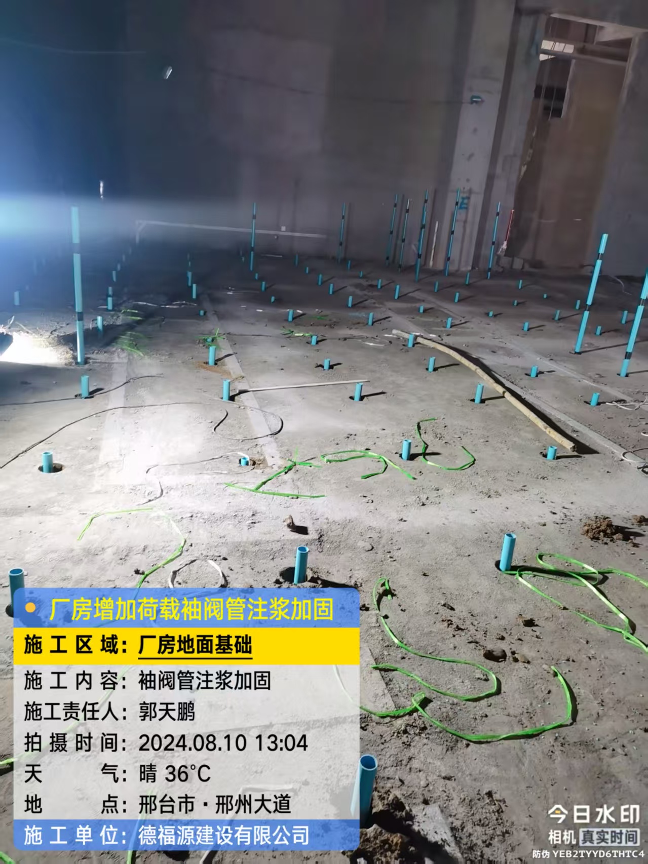 香洲袖阀管注浆施工