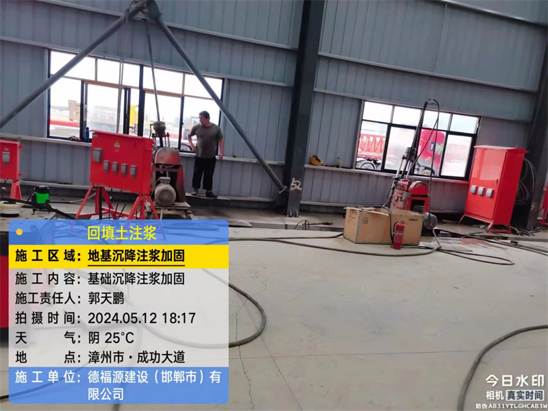 香洲地基下沉注浆加固后的房屋稳固性评价